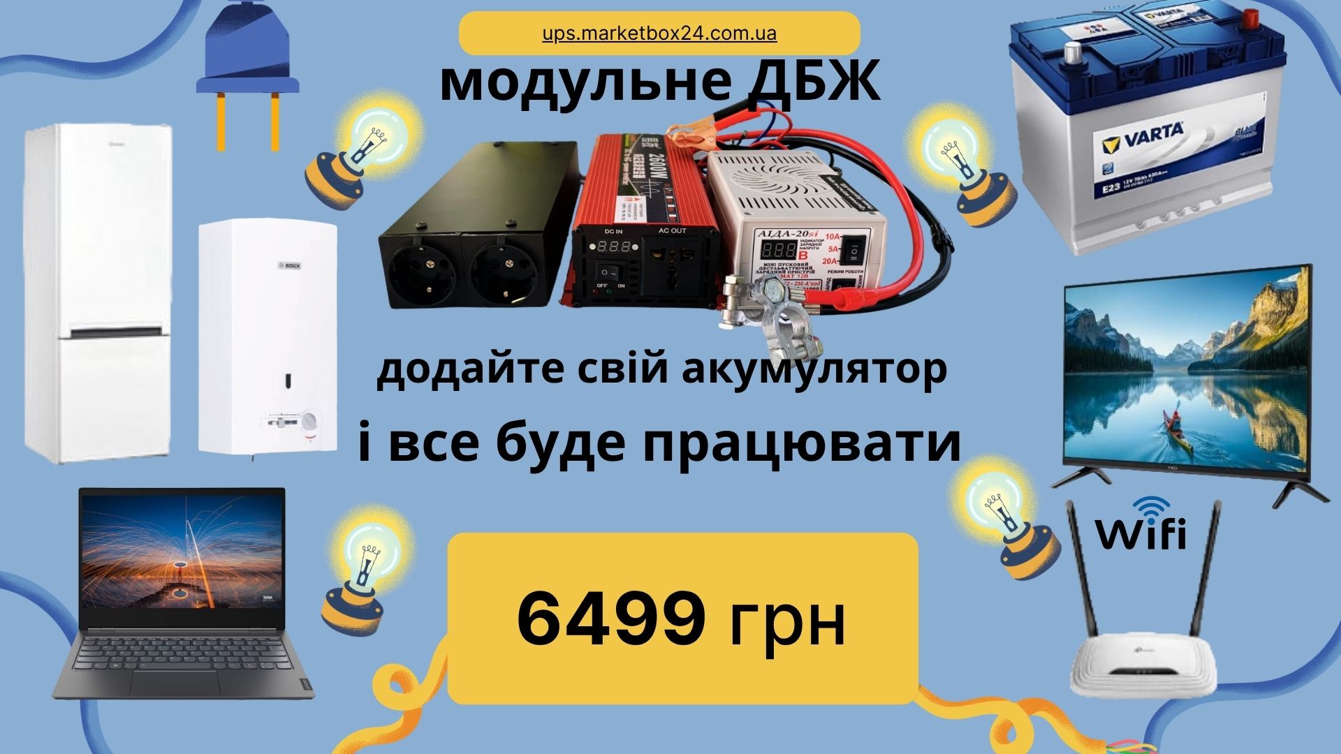 Інвертор із чистою синусоїдою та зарядним пристроєм – купити в Україні 6499